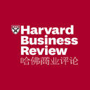 哈佛商业评论
